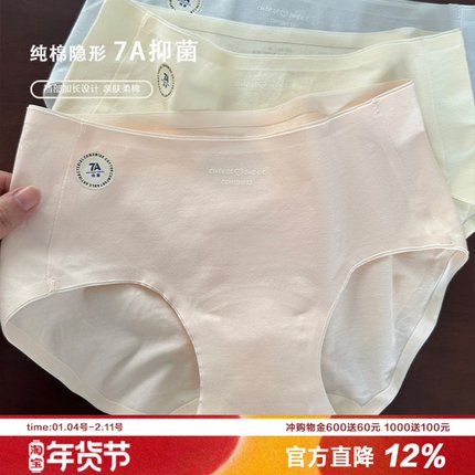 奶盖柠檬/7A抑菌婴儿棉纯色无痕加长裆少女内裤女生三角裤透气棉
