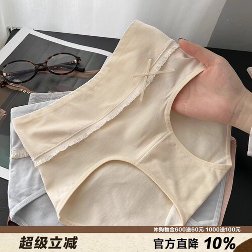 柔软A类棉高腰蝴蝶结内裤大码女