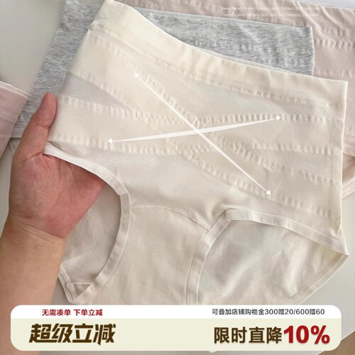 A类棉X腰高腰轻收腹内裤女纯色