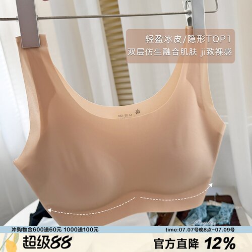 粉底液隐形top内衣双层冰皮