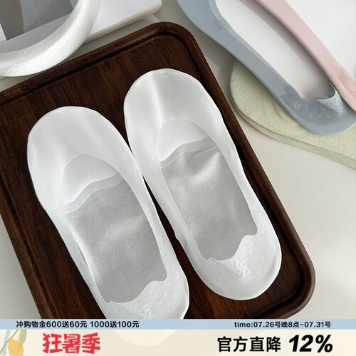 chao浅口冰丝隐形船袜足底气垫