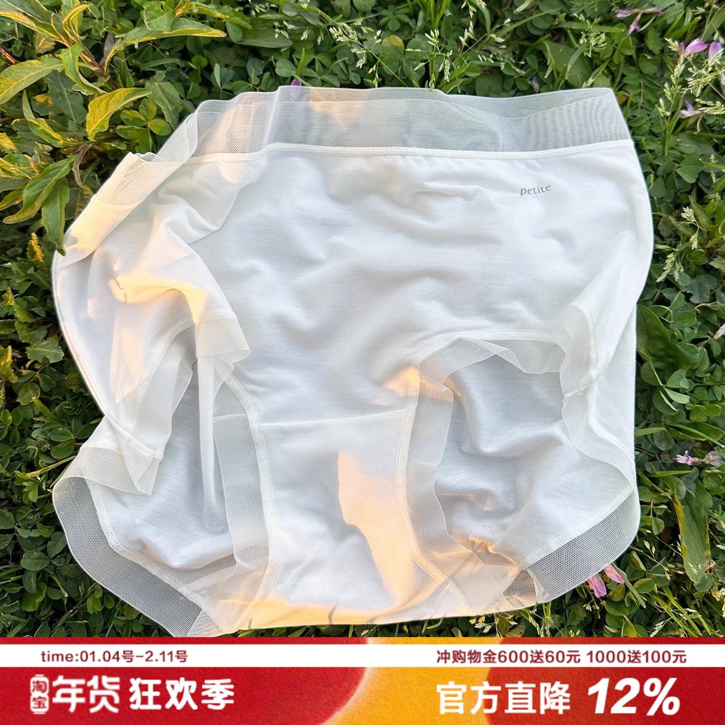 品质款～轻盈裸感80支莫代尔春夏中腰包臀内裤丝滑奶肌细腻舒适,女士内衣/男士内衣/家居服,女三角裤,淘宝优惠券,粉丝福利购,淘宝优惠卷