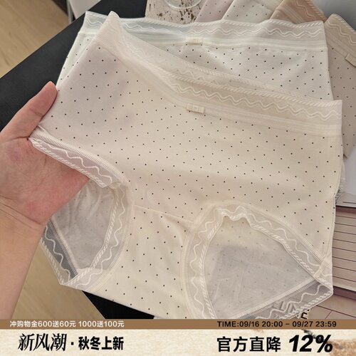浪漫主义100S长绒棉蕾丝边内裤女