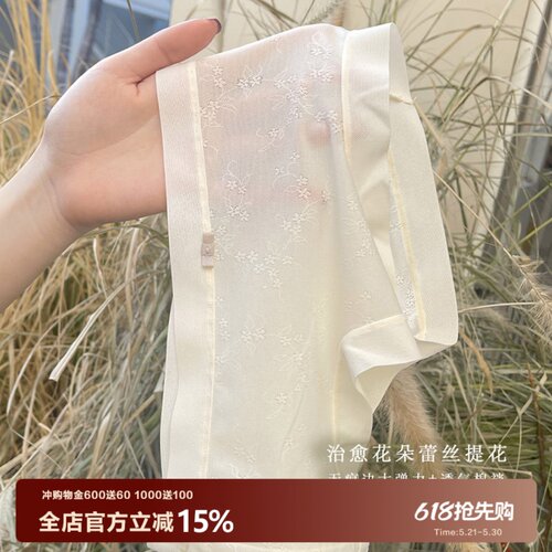 香草浪漫提花蕾丝内裤女