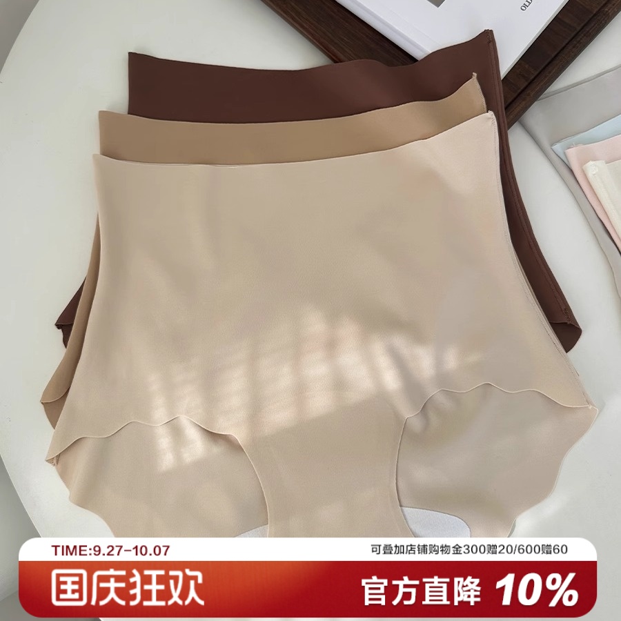 粉底液无痕高腰内裤女奶皮蜜桃臀