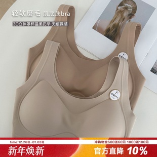 秋冬bi入 宽肩带肌底肤轻磨毛文胸肤色无痕背心打底内衣收副乳