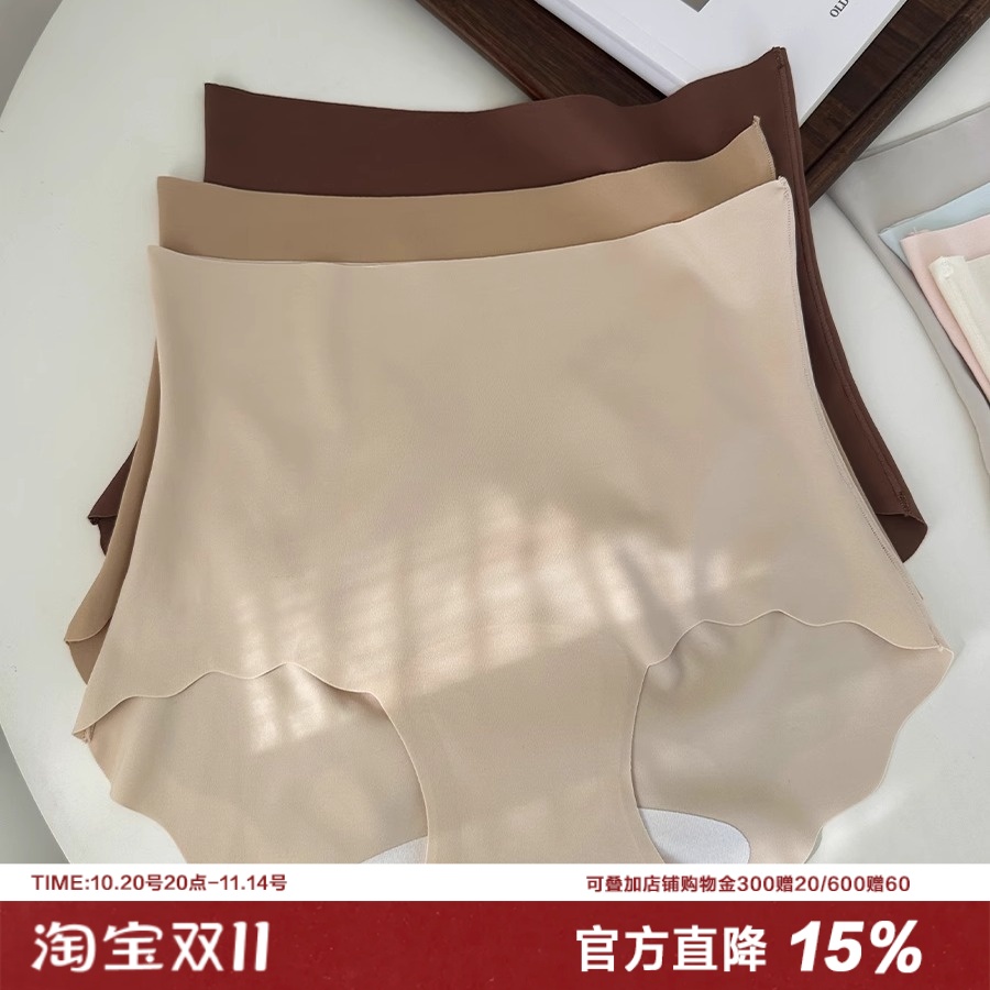 粉底液无痕高腰内裤女奶皮蜜桃臀
