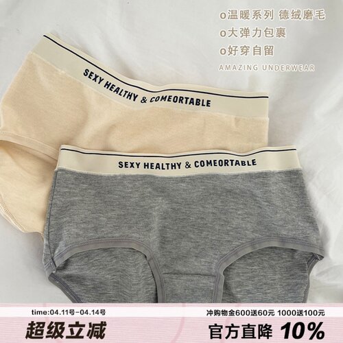 韩系学姐～简约英文无痕腰内裤女