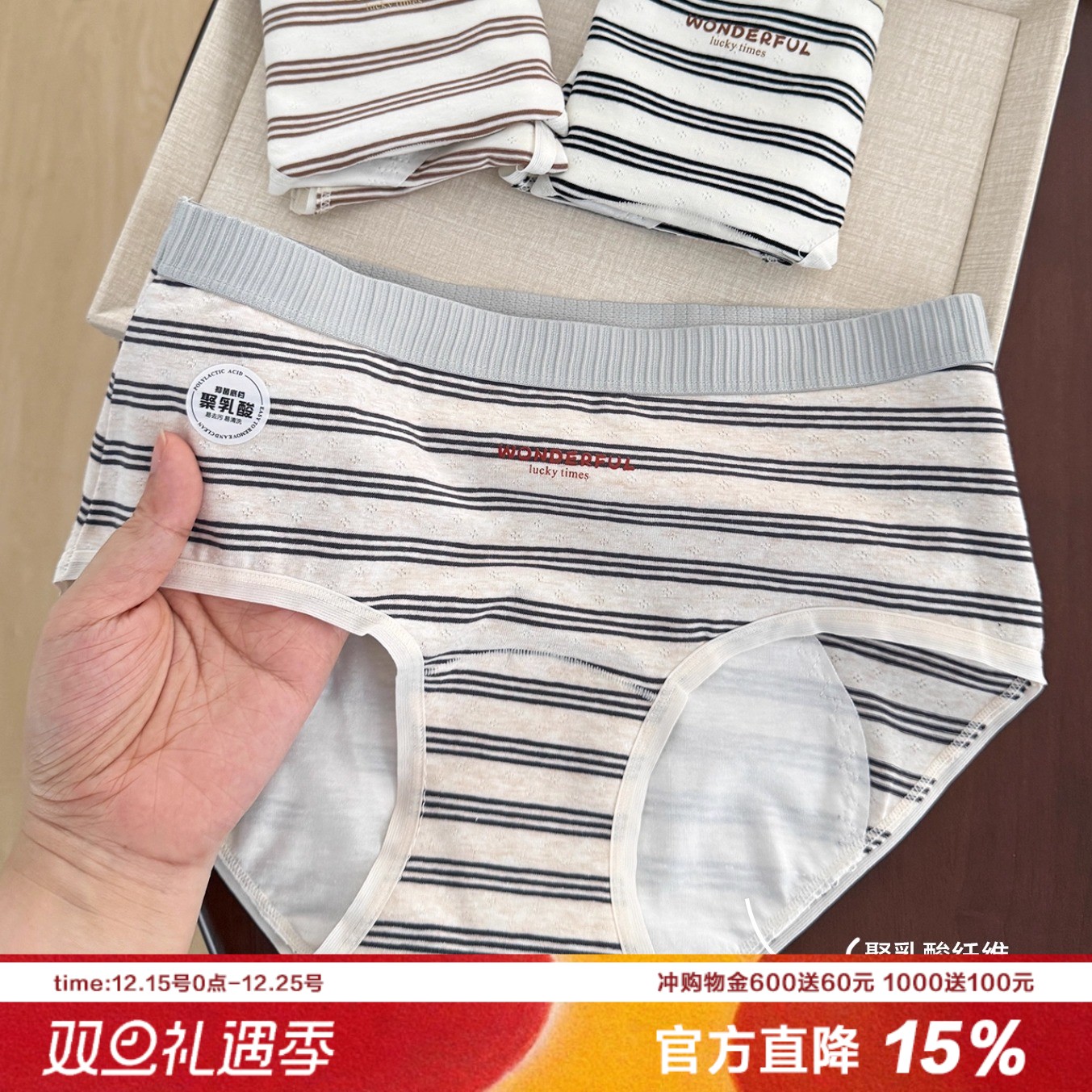 活力条纹生理专用内裤防漏一整天