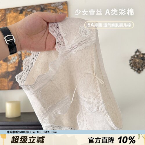 少女蕾丝5A抑菌婴儿棉内裤女