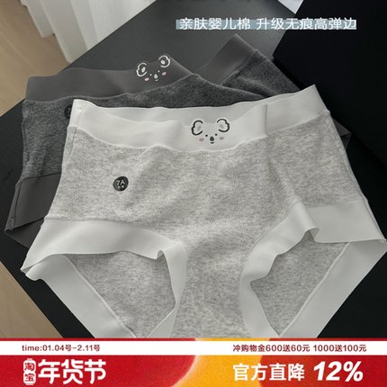 软糯婴儿棉考拉无痕边内裤女可爱卡通亲肤大弹力中腰包臀纯棉裆7A