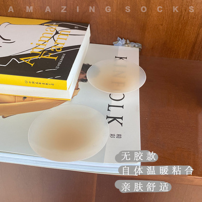 可水洗无胶无痕隐形胸贴