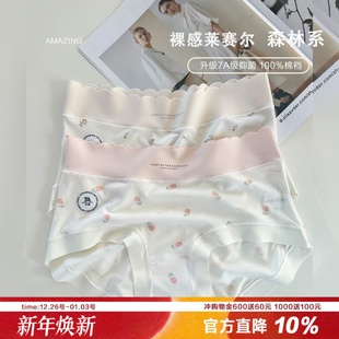 薄荷森林无痕边莱赛尔内裤 女7A抑菌高弹裸感中腰包臀棉裆植物碎花