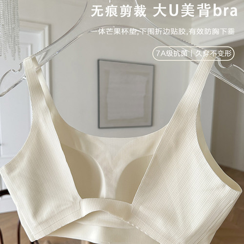 无痕大U美背内衣裸感亲肤