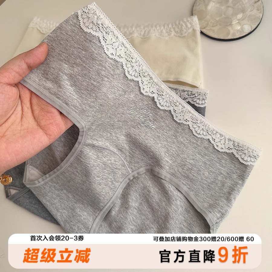 all grey芭蕾风蕾丝婴儿棉内裤女士灰色系纯棉7A抑菌加长裆三角裤