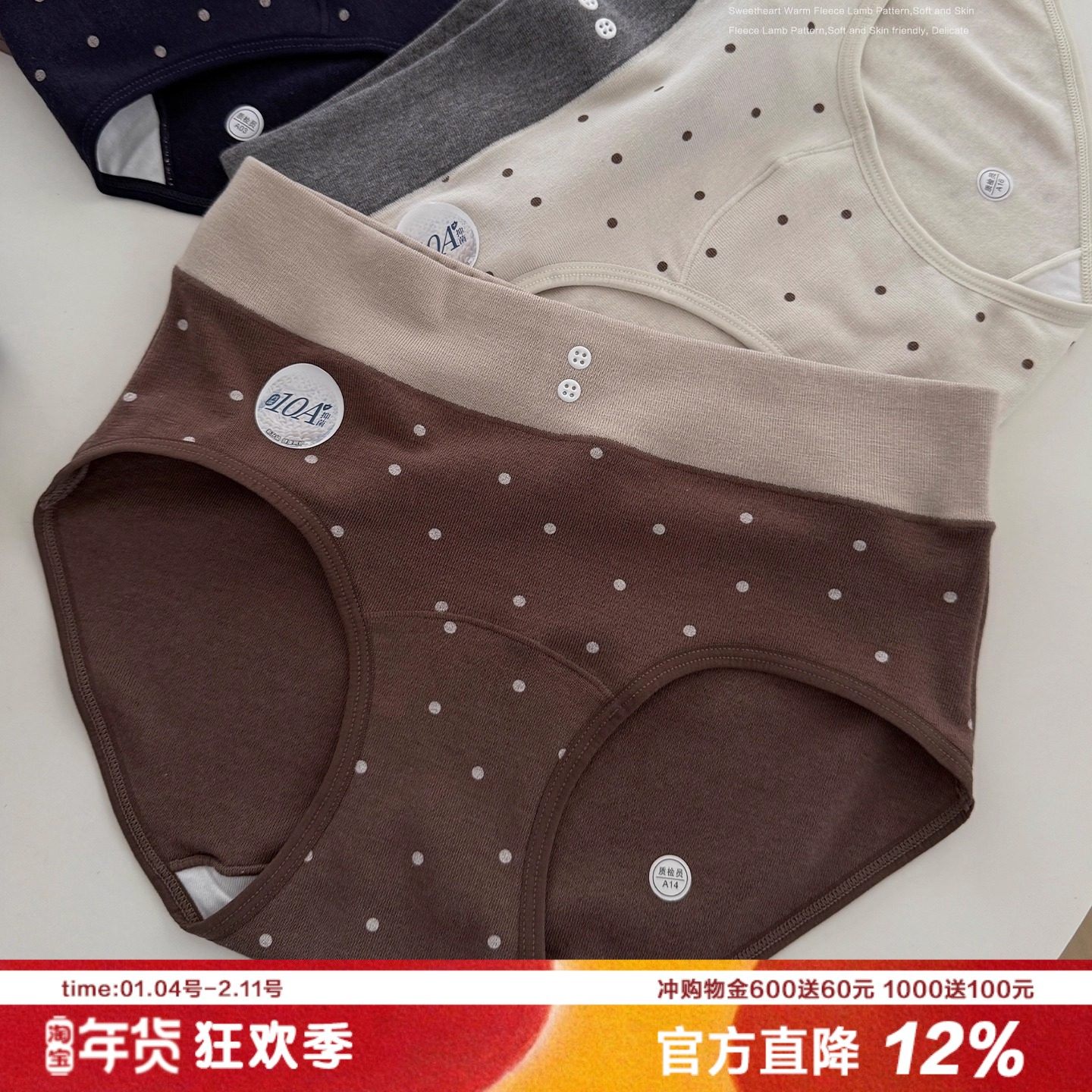 秋冬暖咖波点女士内裤羊绒糯米10A抑菌纯棉裆温暖中腰包臀三角裤,女士内衣/男士内衣/家居服,女三角裤,淘宝优惠券,粉丝福利购,淘宝优惠卷