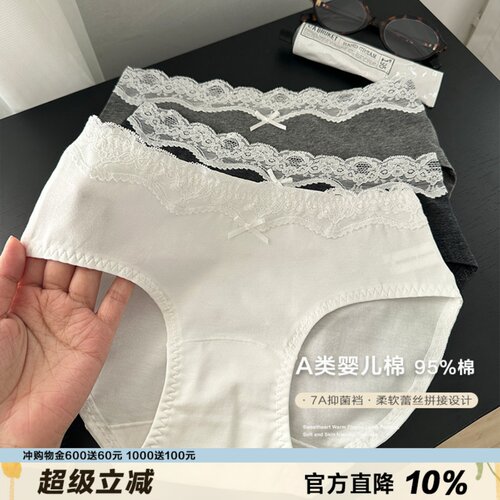 简约芭蕾A类蕾丝加长裆内裤女