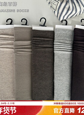 经典bi备！百搭秋冬无骨纯色坑条女袜长绒棉柔软透气灰色红色堆堆