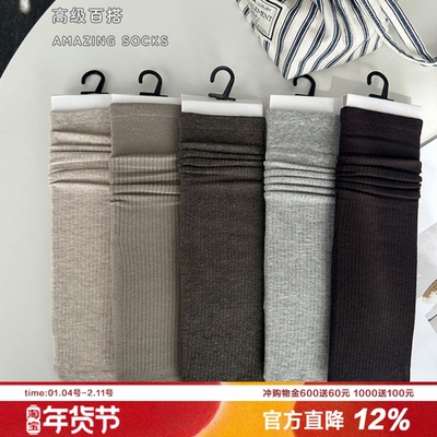 百搭秋冬无骨纯色坑条女袜