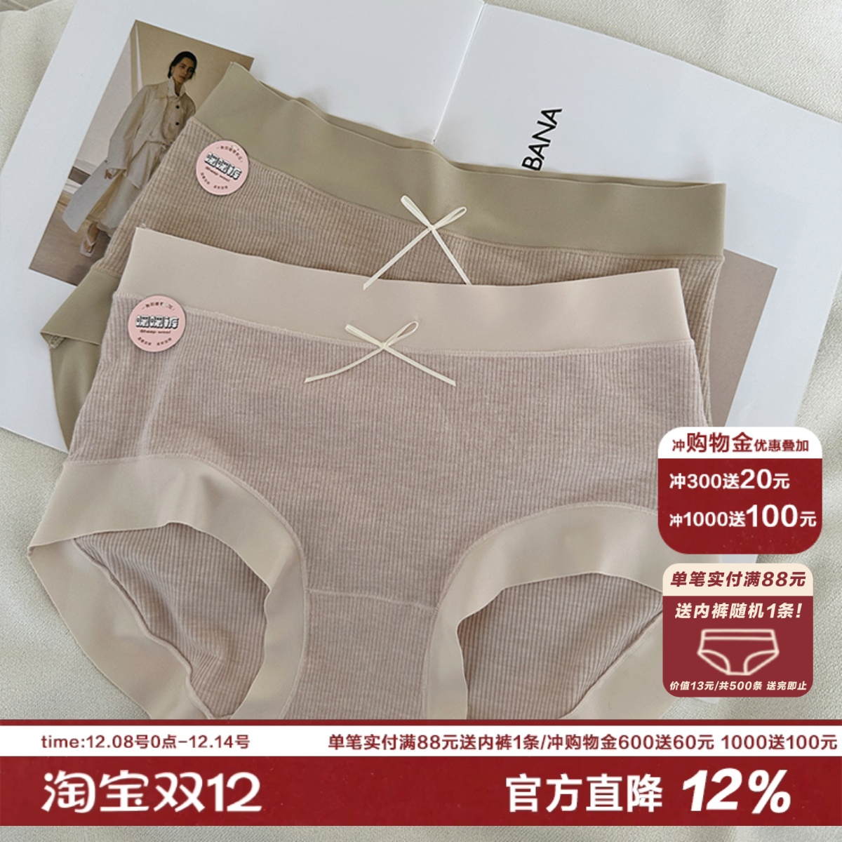 秋冬暖暖羊绒感内裤女新款