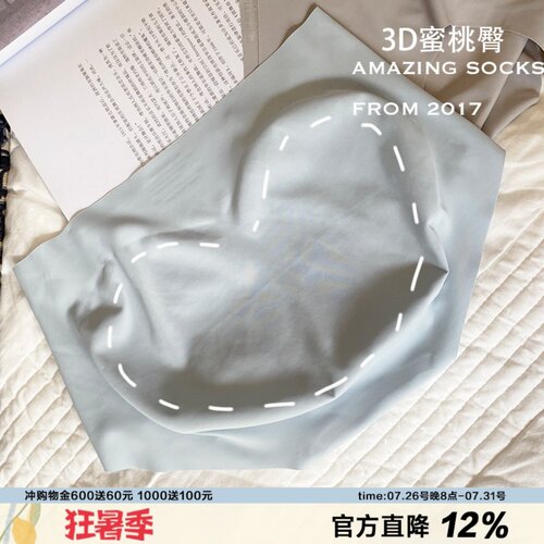 本期b入蜜桃臀无痕蚕丝裆内裤日dan品质冰丝一片式健身内裤包臀 - 封面
