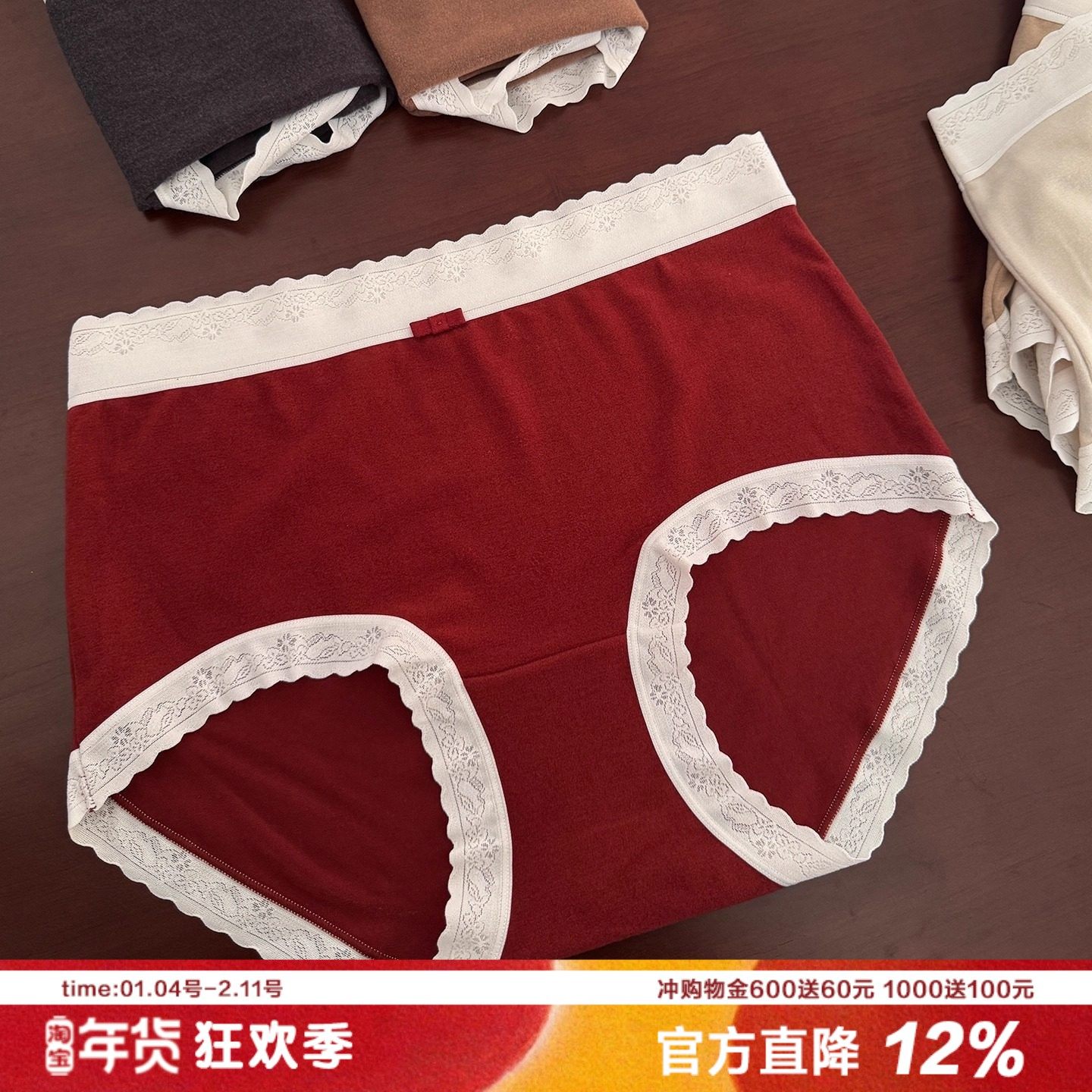 秋冬磨毛红色女士内裤发热温暖加厚三角裤纯棉裆柔软透气细腻品质,女士内衣/男士内衣/家居服,女三角裤,淘宝优惠券,粉丝福利购,淘宝优惠卷