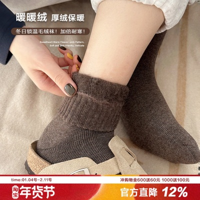 炒鸡厚绒袜子秋冬加厚暖暖中筒袜