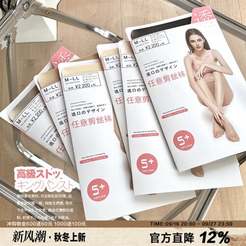 进口自然风肌理chao美腿神器丝袜