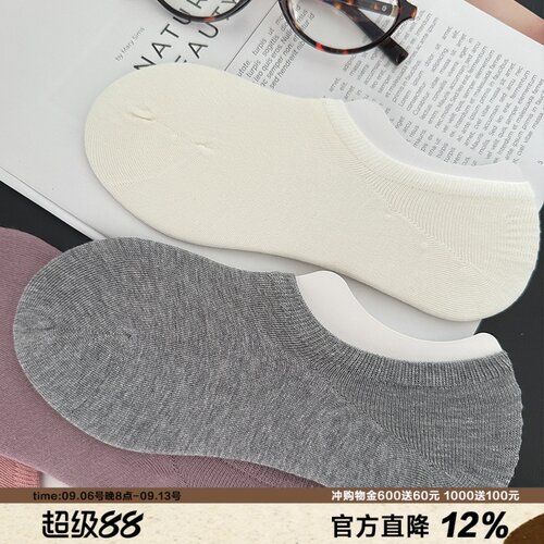 AmazingSocks全棉浅口船袜女