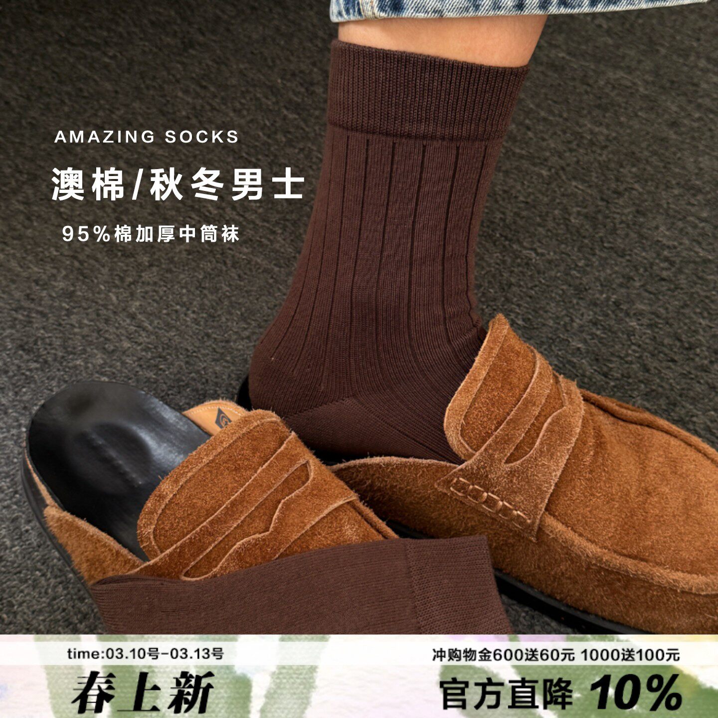 Amazingsock男士高品质全棉中筒袜澳棉加厚商务休闲透气95棉袜