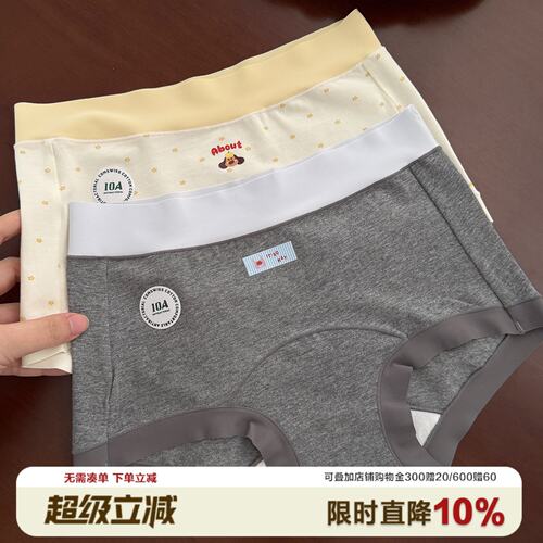 A类精梳棉包臀平角内裤女无痕边