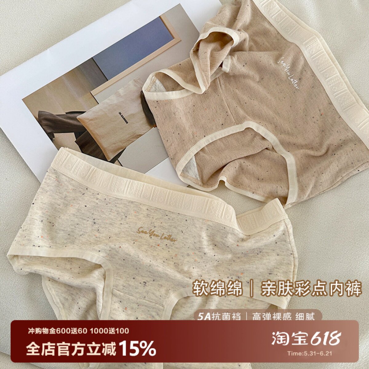 炒软面料 海盐芝士少女彩纱内裤舒适裸感亲肤纯棉裆包臀透气三角