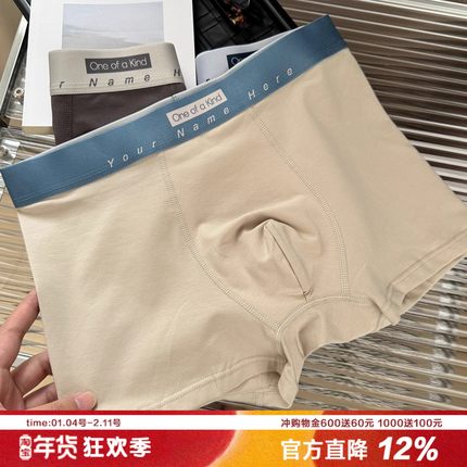 男士A类棉平角内裤 透气吸汗纯棉裆部7A抑菌纯色简约短裤头