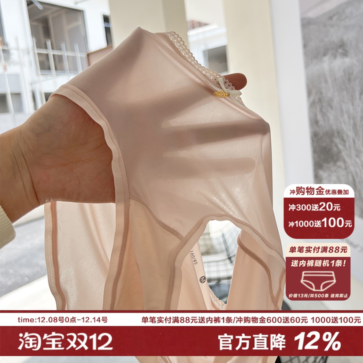 00%蚕丝裆chao薄透气内裤女