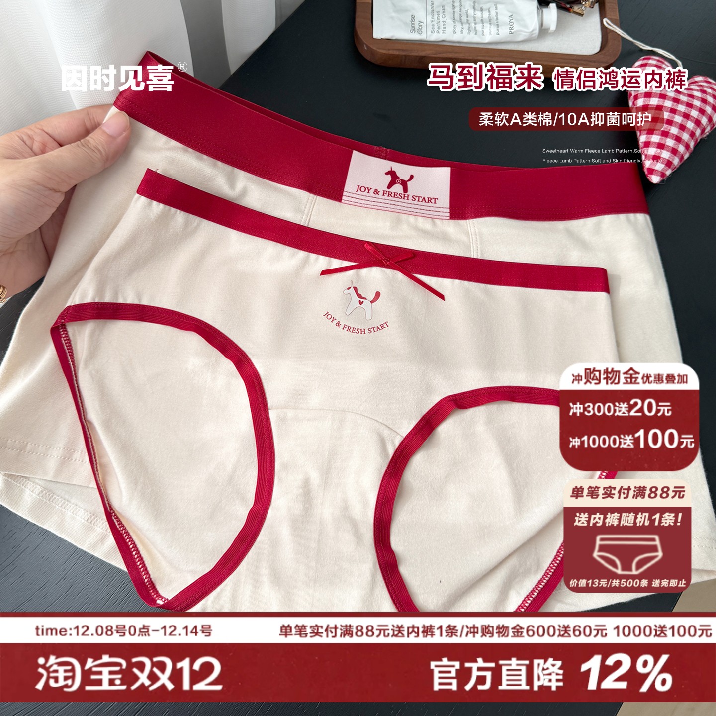 新年本命年情侣内裤红色A类棉纯棉裆抑菌平角三角裤结婚男女朋友