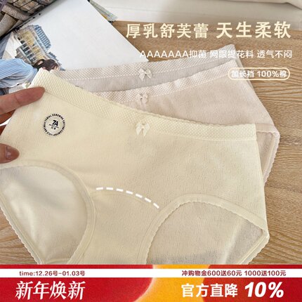 厚乳舒芙蕾柔软棉莫提花内裤女7A抑菌中腰包臀纯色简约透气三角裤