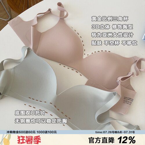 amazingsocks轻盈薄款无痕文胸