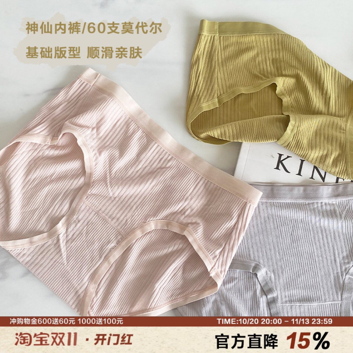 AmazingSocks神仙丝滑60支莫代尔内裤纯色简约透气抗菌春夏三角裤