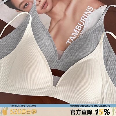 薄款法式三角杯性感深V内衣女夏细肩带无钢圈收副乳防下垂文胸罩