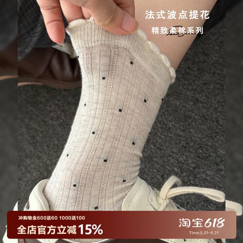 法式精致波点花边袜子少女堆堆袜