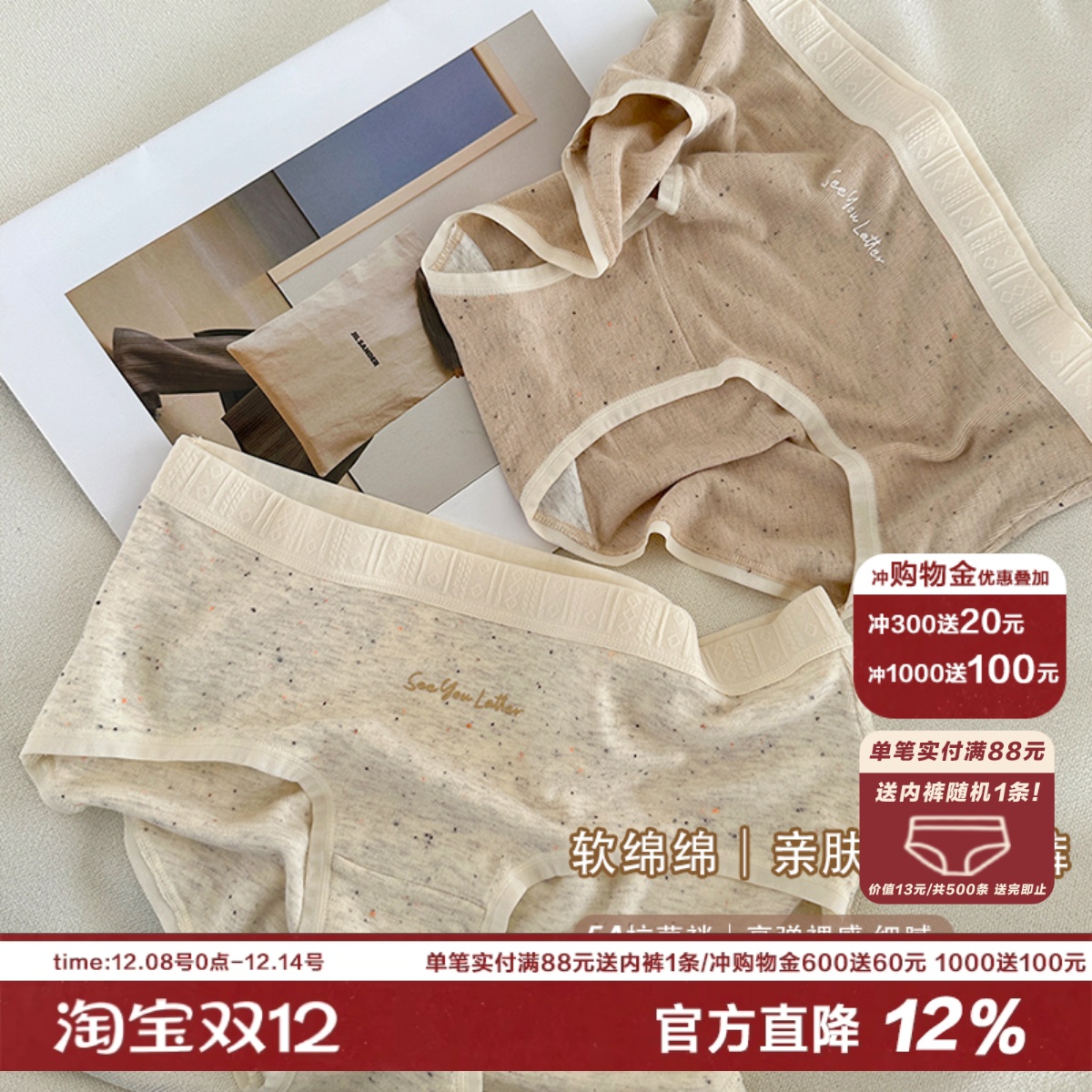 海盐芝士少女彩纱内裤