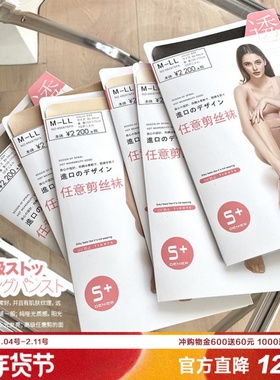 AmazingSocks进口任意剪丝袜自然肌理chao薄隐形连裤袜5D美腿神器