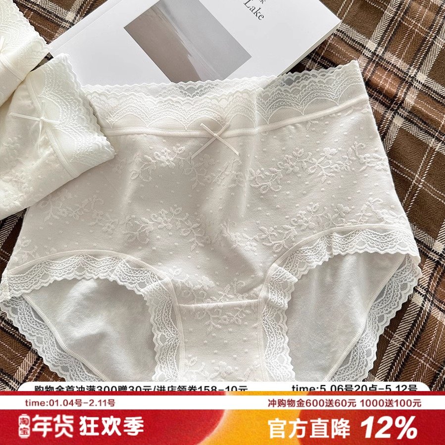 百合花藤 蕾丝提花中腰内裤女50支柔棉混纺透气中腰包臀三角裤,女士内衣/男士内衣/家居服,女三角裤,淘宝优惠券,粉丝福利购,淘宝优惠卷