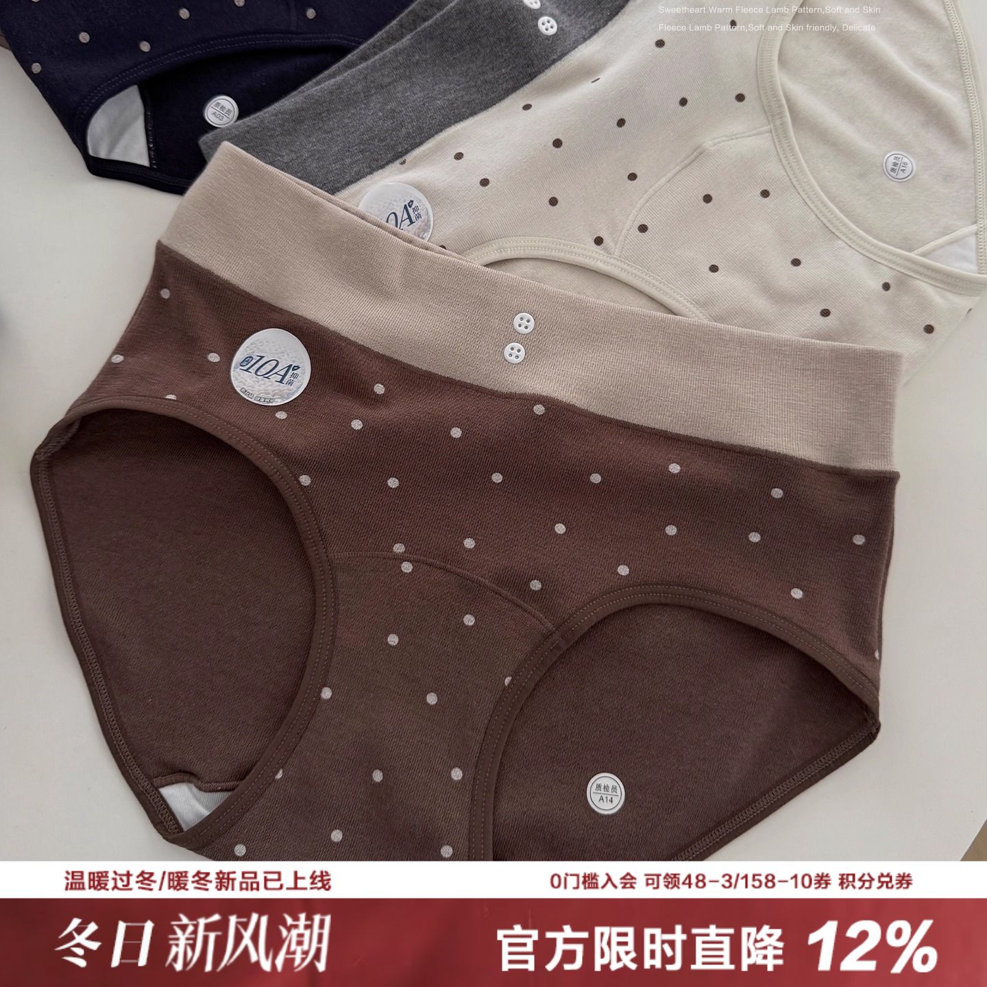 秋冬暖咖波点女士内裤羊绒糯米10A抑菌纯棉裆温暖中腰包臀三角裤