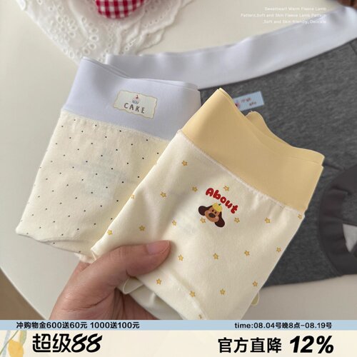 星星汪可爱卡通平角内裤女