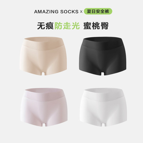 3d冰丝蜜桃臀无痕防走光安全裤