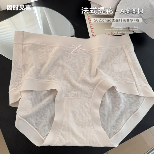法式轻奢50支莱赛尔内裤女