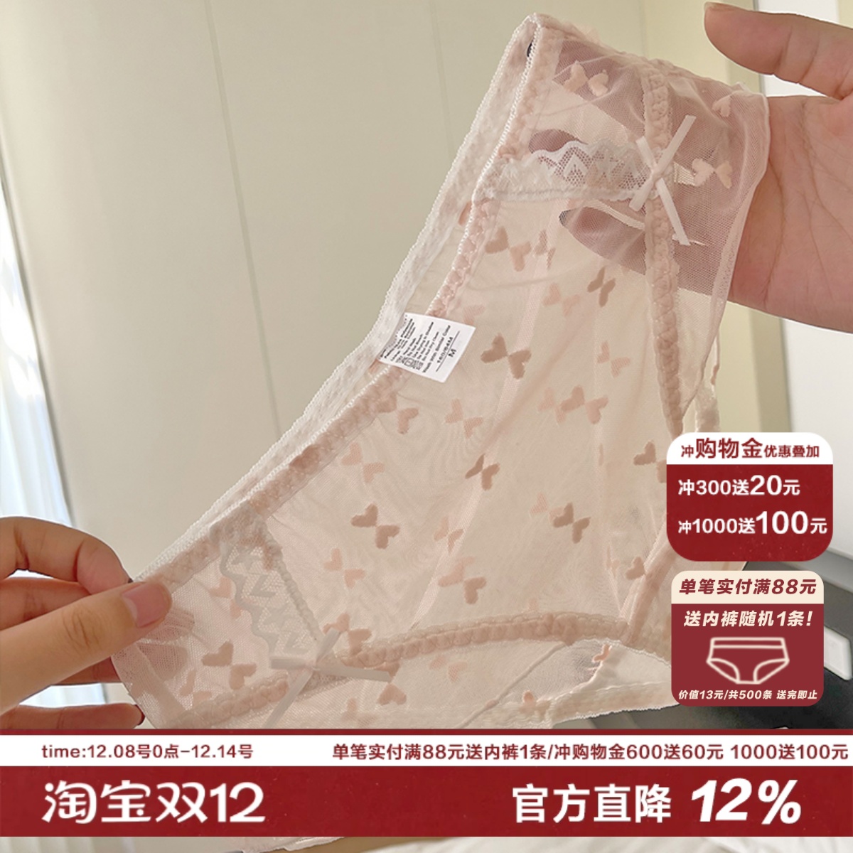 爱心提花蕾丝内裤性感