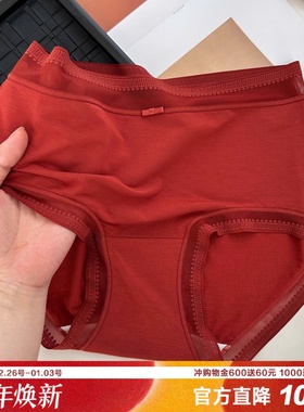 26马新款好运富贵花红内裤80S莫代尔蕾丝包臀中腰高弹本命年结婚