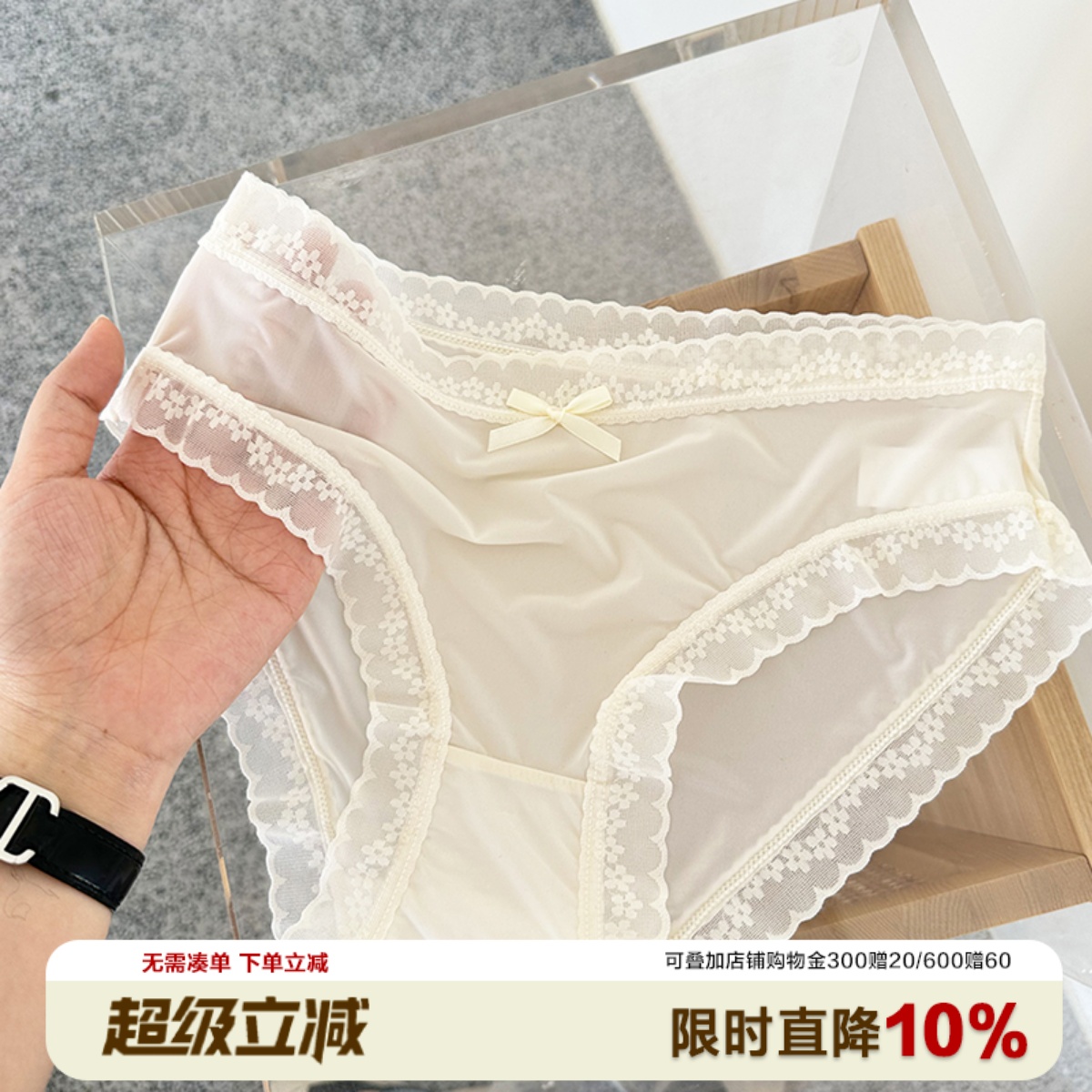 蕾丝花边牛奶丝内裤女